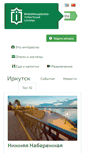 Mobile Screenshot of irkvisit.info